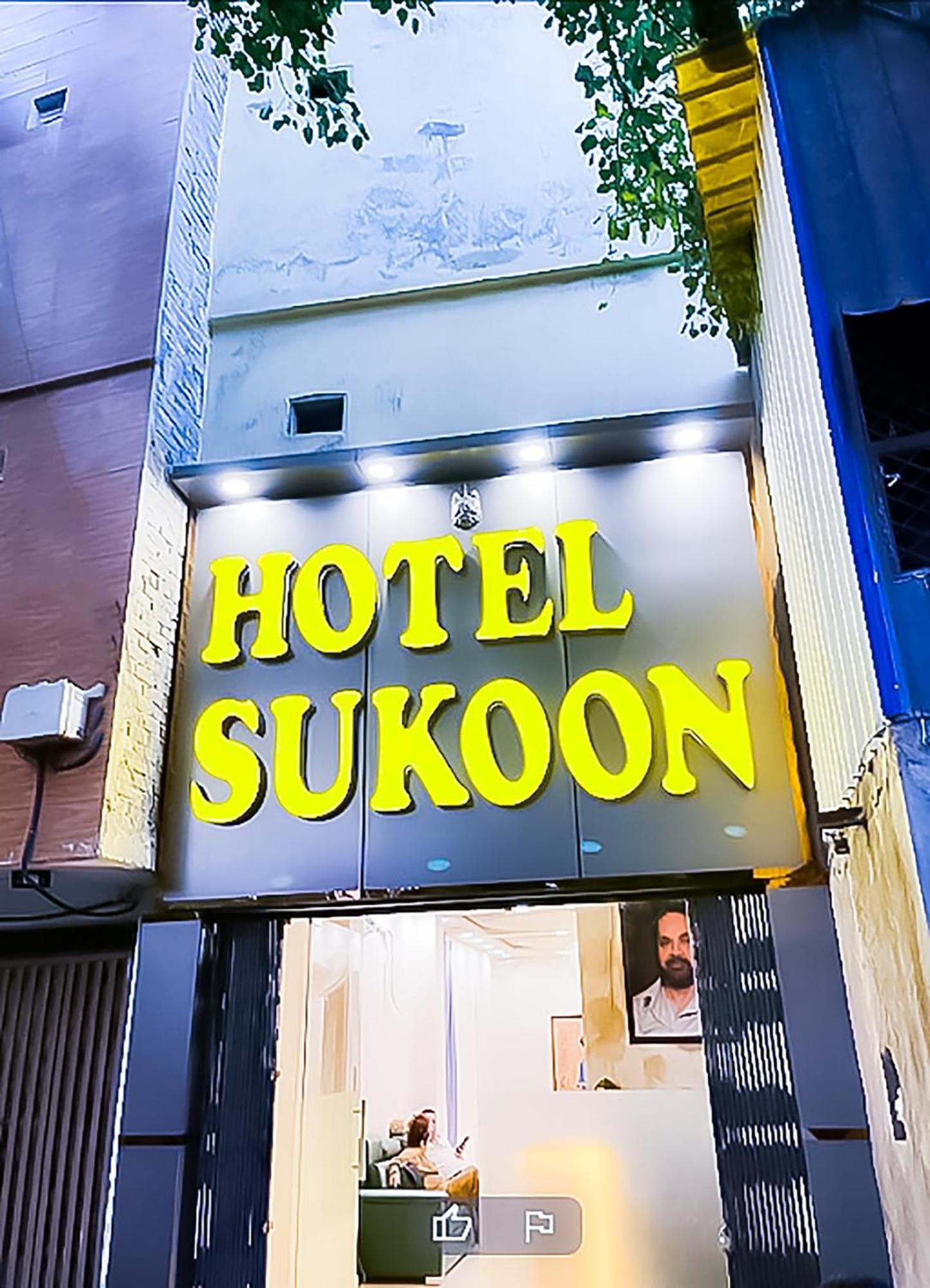 Hotel Sukoon - Ramesh Nagar Nova Deli Exterior foto
